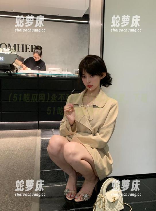 永不迷路应对吃瓜请求，下载51吃瓜网就够了！