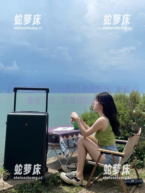 ios版51在线吃瓜：好奇心驱使下的，噗噗嘟嘟的夏天！