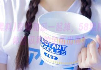 资源和瓜一起掉，58黑料带你体验瓜界的全新出奇！
