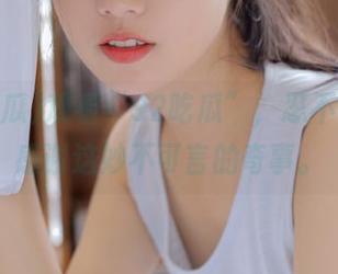 观看“92吃瓜”，忍不住低声感谢这妙不可言的奇事。