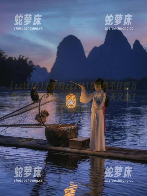 大家的zzztt15黑料不打烊万里长征“收藏夹”里是啥？我今天又加了五个有趣的！