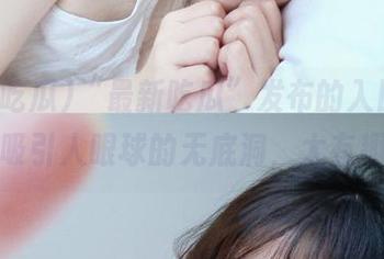 “最新吃瓜”发布的入口，简直是吸引人眼球的无底洞，太有趣了！