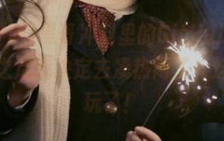 黑哥冲料里的GitHub精品，观看完之后我决定去凑热闹了，这也太好玩了！