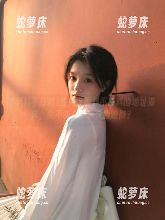 迷失在黑料不打料的地址海洋，能不能来个永久指路牌？